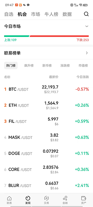 鸥易okex下载数据 鸥易okex内测版在线下载