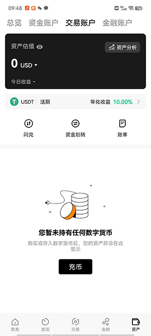 okex备用下载 怎么下载欧易OKEx