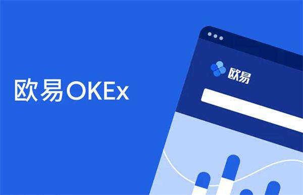 【欧易2023】okex下载二维码 鸥易火币pro okex下载