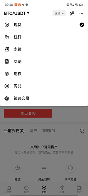 货币交易平台-什么平台可以买usdt