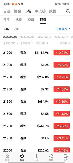 安卓手机可以下载鸥易吗 安卓手机哪里下载鸥易软件