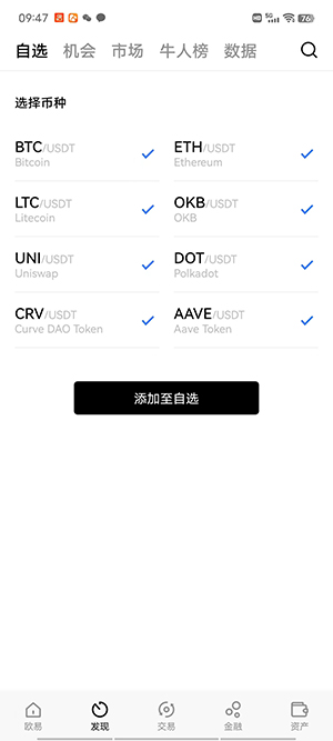 欧意app官方最新版下载 欧意app苹果版v6.1.45安装包