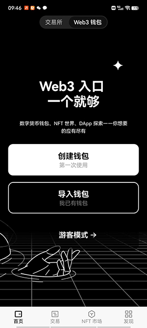 易欧btc／eth交易所下载-易欧交易软件app正版v6.3.09下载