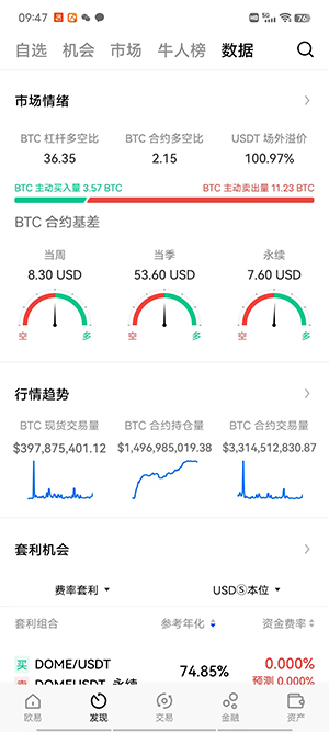 原子币APP安卓版下载-原子币最新版安卓1.6.8下载