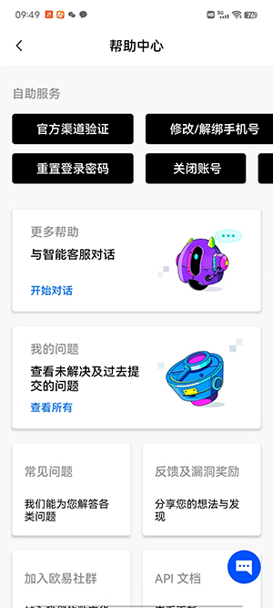 找币交易平台有哪些 币交易软件app