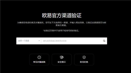 okex下载 okex网下载官方app