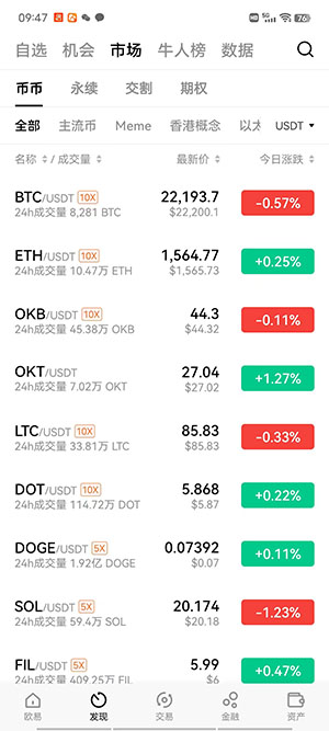 欧意掉线了怎么下载_欧意大盘价USDTV6.1.22