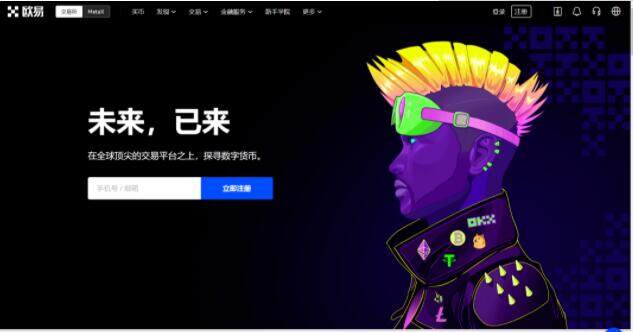 OE交易所app下载v7.1.3 OE交易平台官网下载